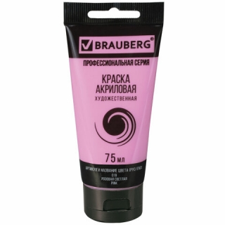 Краска акриловая художественная Brauberg Art Classic, туба 75 м, розовая светлая, 191086