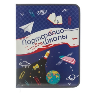 Папка-портфолио школьника Пчелка, 8 вкладышей, на молнии, универсальная, ламинированный картон, синяя, ПТШ-1