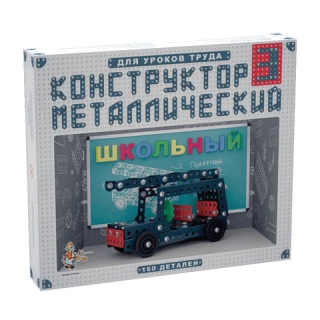 Конструктор металлический Школьный, 160 элементов, №3 (для уроков труда), Десятое королевство, 02051
