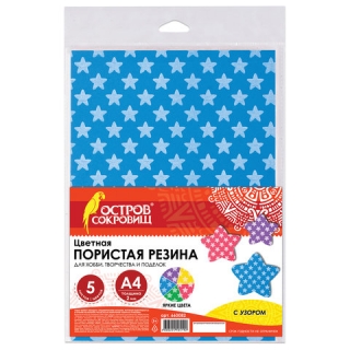 Цветная пористая резина (фоамиран) А4, толщина 2 мм, Остров сокровищ, 5 листов, 5 Цветов, со звездочками, 660082