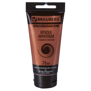 Краска акриловая художественная Brauberg Art Classic, туба 75 мл, перламутровая медная, 191119