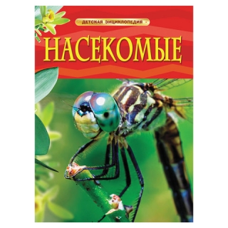Энциклопедия детская. Насекомые. Диккинс Р., 17334