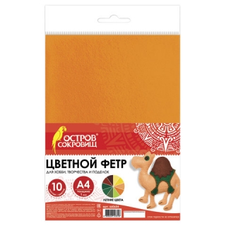 Цветной фетр для творчества, А4, Остров сокровищ, 10 листов, 10 Цветов, толщина 1 мм, летний, 660654