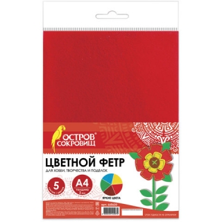 Цветной фетр для творчества, А4, Остров сокровищ, 5 листов, 5 Цветов, толщина 2 мм, 660620