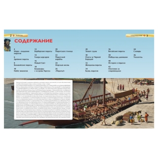 Энциклопедия детская. Пираты. Крисп П., 17353