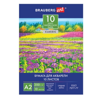 Папка для акварели Brauberg Art, А2, 10 л., 200 г/м2, Brauberg Art, 400х590 мм, Цветочный луг, 111062