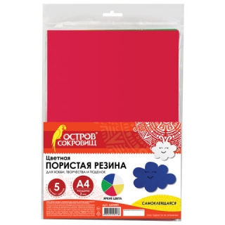 Цветная пористая резина (фоамиран), А4, толщина 2 мм, Остров сокровищ, 5 листов, 5 Цветов, самоклеящаяся, яркая, 660080