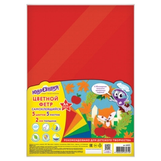 Цветной фетр для творчества А4 Юнландия, самоклеящийся, 5 Ярких Цветов, 662051