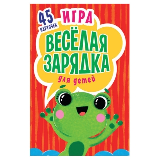 Игра карточная Весёлая зарядка, Питер, К28004