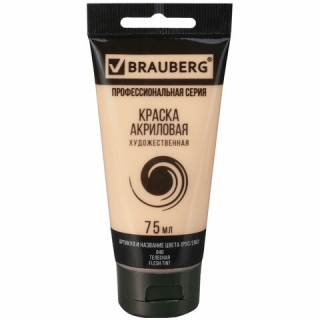 Краска акриловая художественная Brauberg Art Classic, туба 75 мл, телесная, 191078