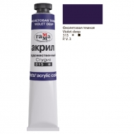 Краска акриловая художественная Гамма "Студия", 46мл, туба, фиолетовая темная