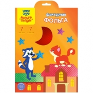 Фольга цветная, A4, Мульти-Пульти, 7л., 7цв., фактурная, в папке с европодвесом