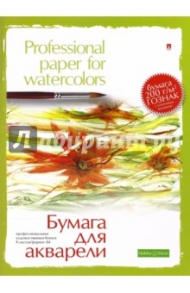 Папка для акварели Альт, формат А4, 8 листов