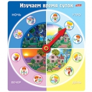 Игра обучающая "Изучаем время суток", А4, Hatber Ио5 16843, U246498
