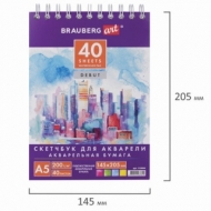 Скетчбук  Brauberg Art "Debut", акварельная белая бумага 200 г/м2 Гознак, 145х205 мм, 40 листов, гребень, подложка