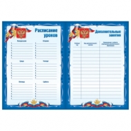 Листы-вкладыши для портфолио школьника, 30 разделов, 32 листа, Я патриот, Brauberg, 126895