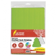 Цветная пористая резина (фоамиран) для творчества А4, толщина 2 мм, Brauberg, 5 листов, 5 Цветов, волнистая, 660087