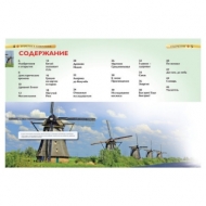 Энциклопедия детская. Открытия и изобретения. Гришечкин В.А., 22223