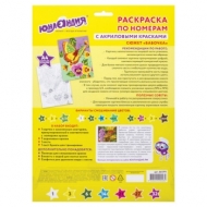 Раскраска по номерам А4, Юнландия БАБОЧКА, С Акриловыми красками, на картоне, кисть, 661591