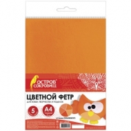Цветной фетр для творчества, А4, 210х297 мм, Остров сокровищ, 5 листов, 5 Цветов, толщина 2 мм, оттенки оранжевого, 660640