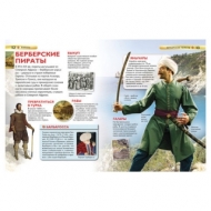 Энциклопедия детская. Пираты. Крисп П., 17353