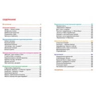 Энциклопедия детская. Оружие. Сидорина Т.В., 13451