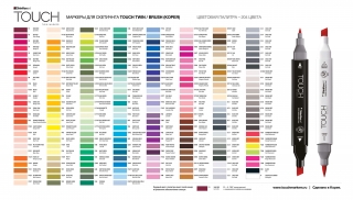 Маркеры для скетчей, набросков, дизайна Touch Twin New