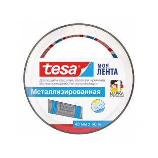 Метализированная лента tesa, 40м x 48 мм